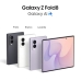 Celular Samsung Galaxy Z Fold8 256GB, 12GB RAM Tela 7.6"