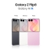Celular Samsung Galaxy Z Flip8, 256GB 12GB RAM Câmera 50MP